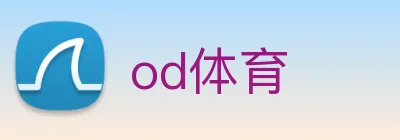 od体育 logo
